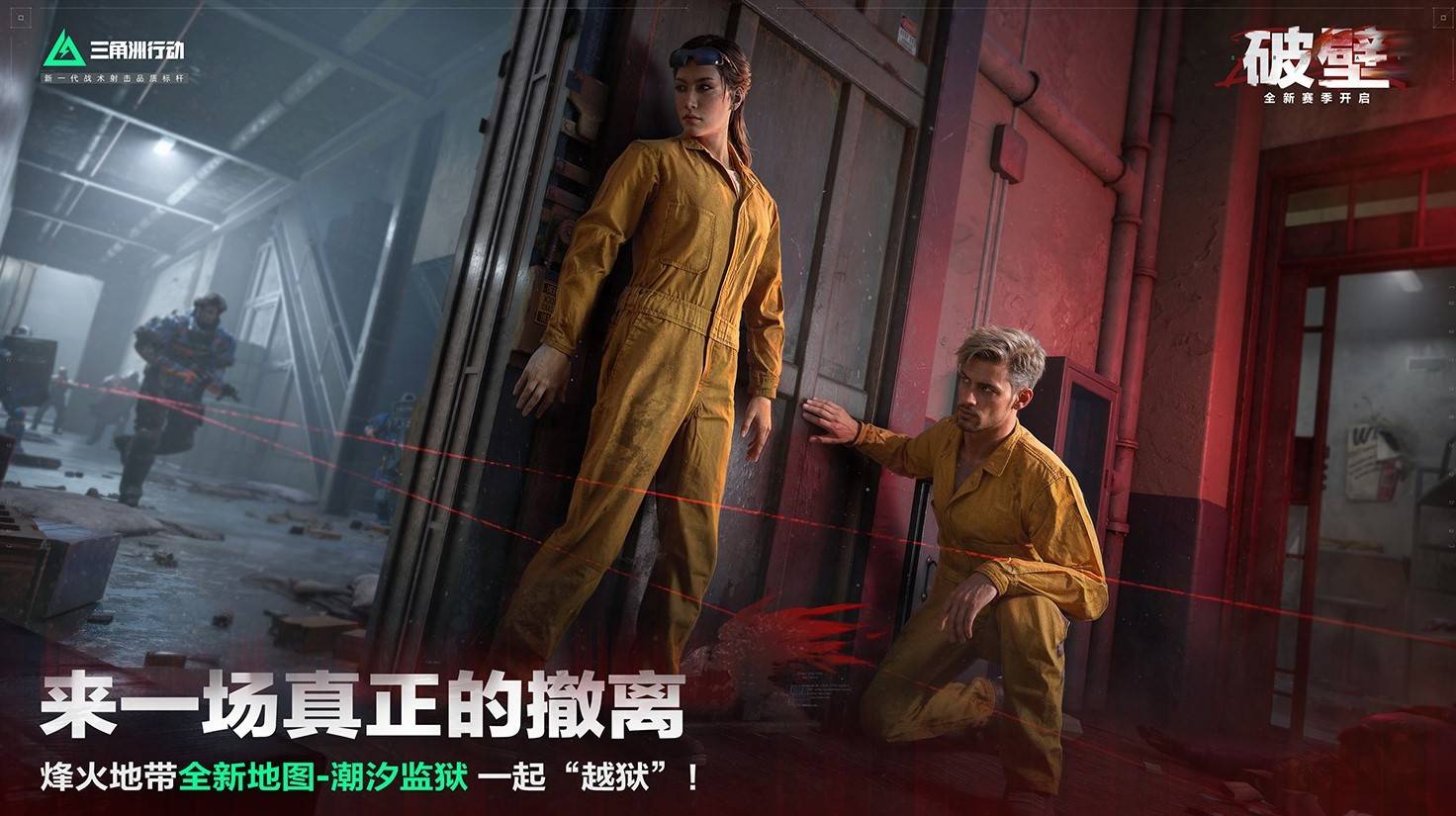 《三角洲行动》月3日更新详情汇总