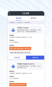 新商盟免费下载