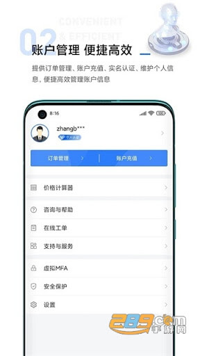 沙发管家下载
