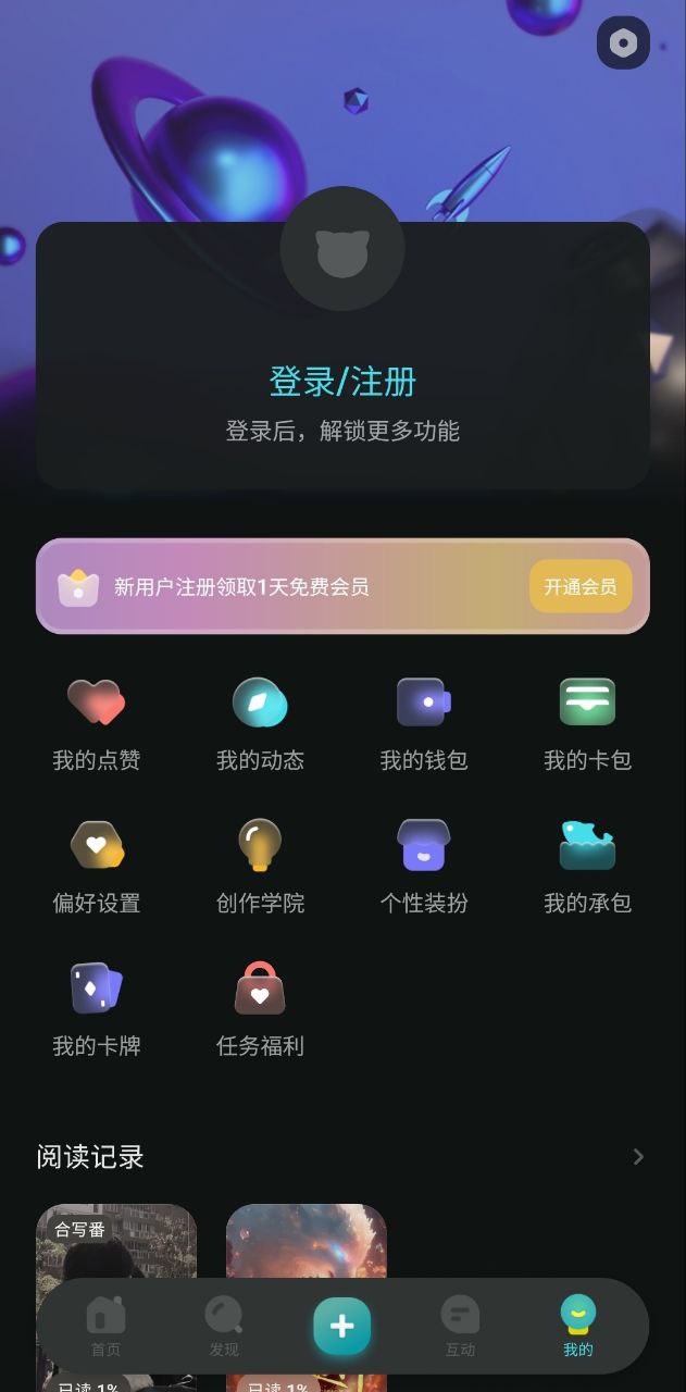 快点