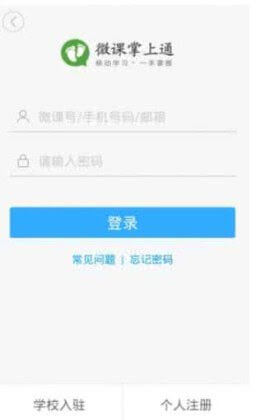 桐乡教育安装