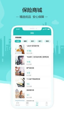 沙发管家下载