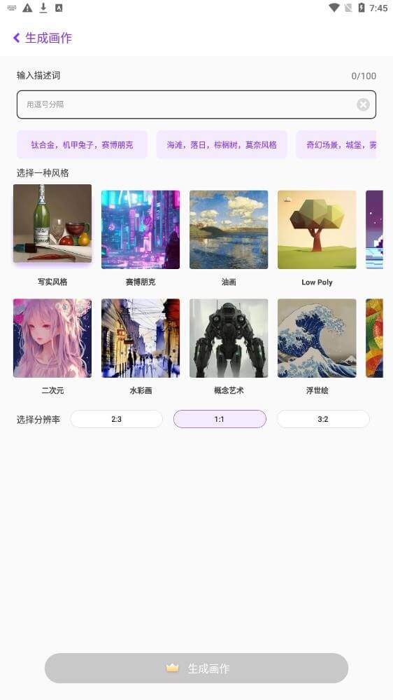 樊登读书会安卓下载