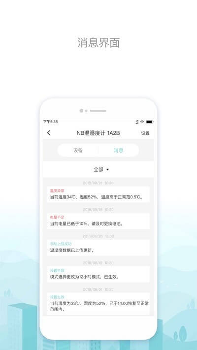桐乡教育安装