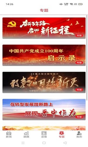 恒房通下载
