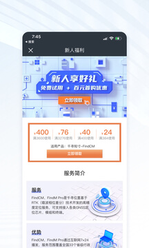 新商盟免费下载