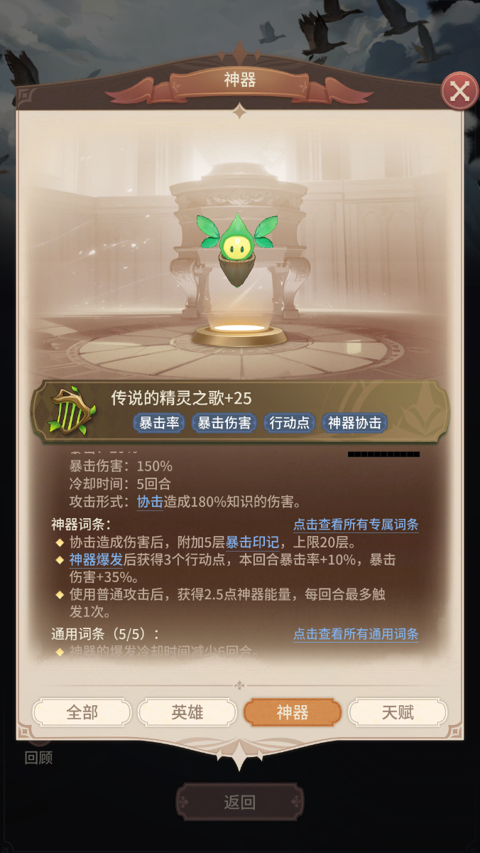 狭道英雄行动机制