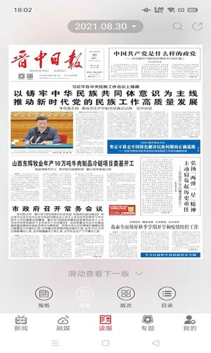 恒房通下载