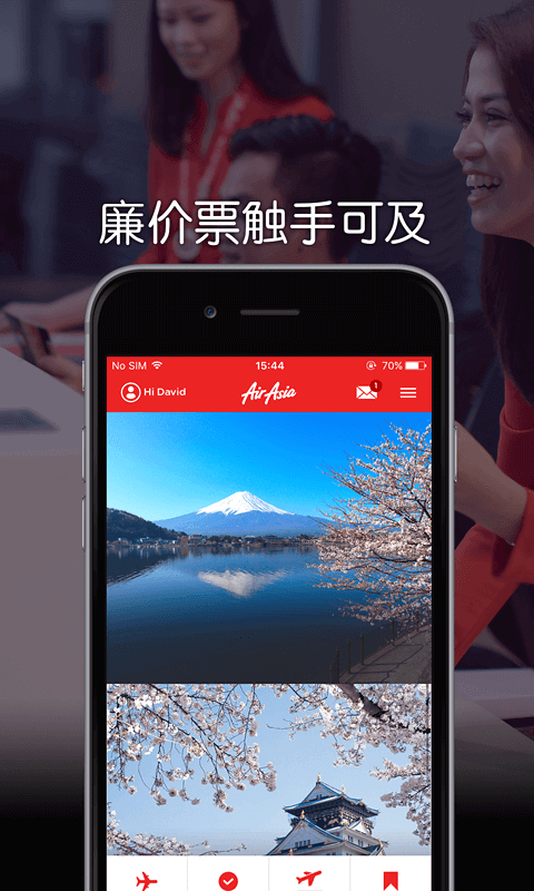 亚洲航空安卓版