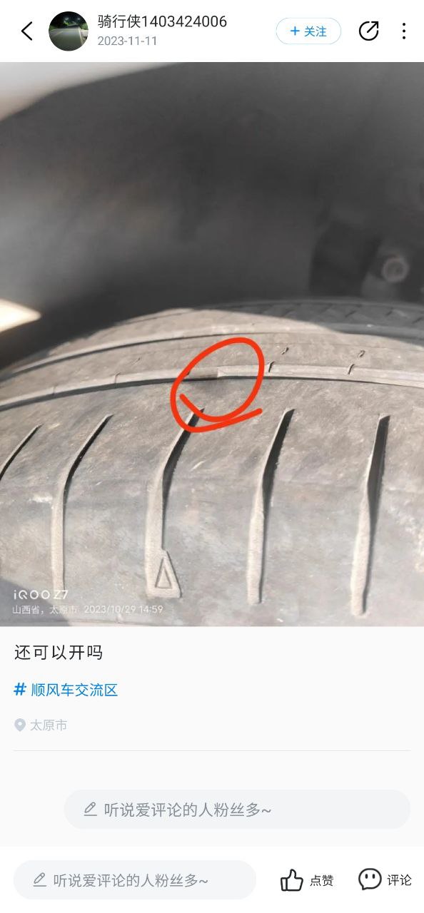 小蓝车软件