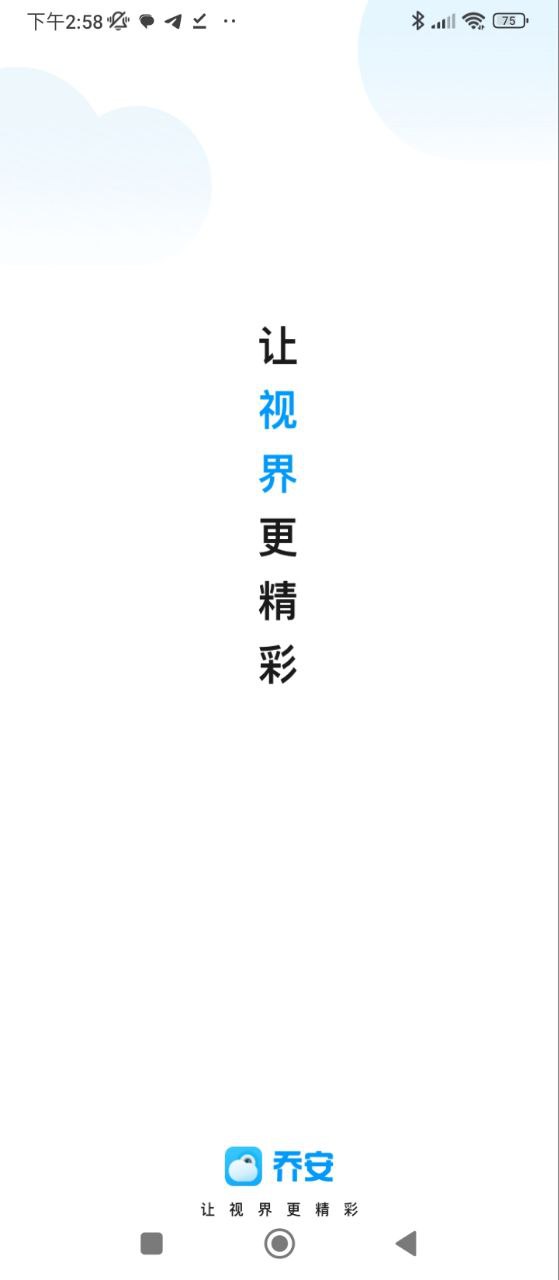 乔安智联监控2025