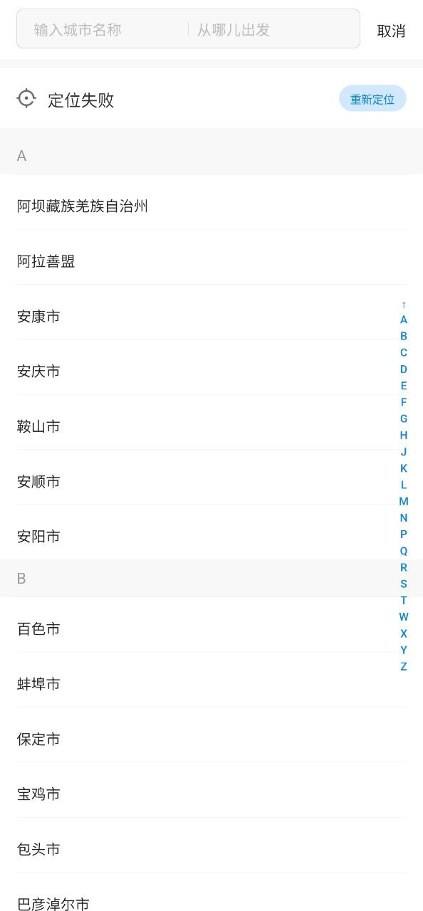 小蓝车软件
