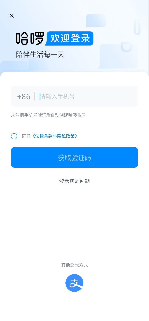小蓝车软件