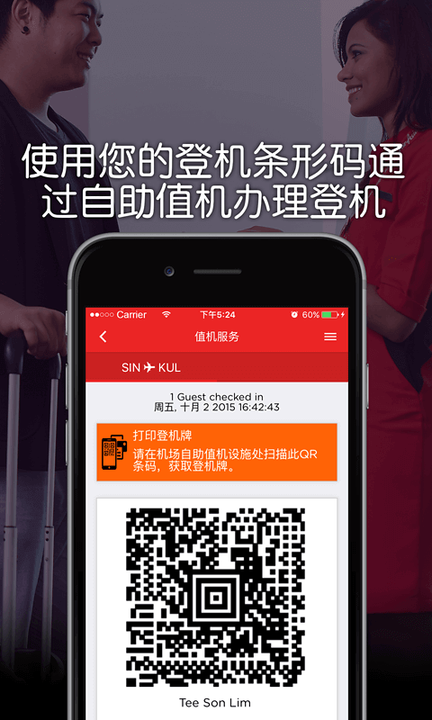 亚洲航空安卓版