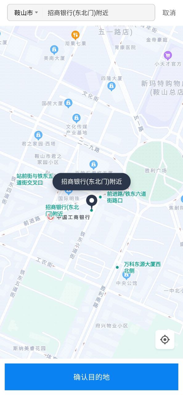 小蓝车软件