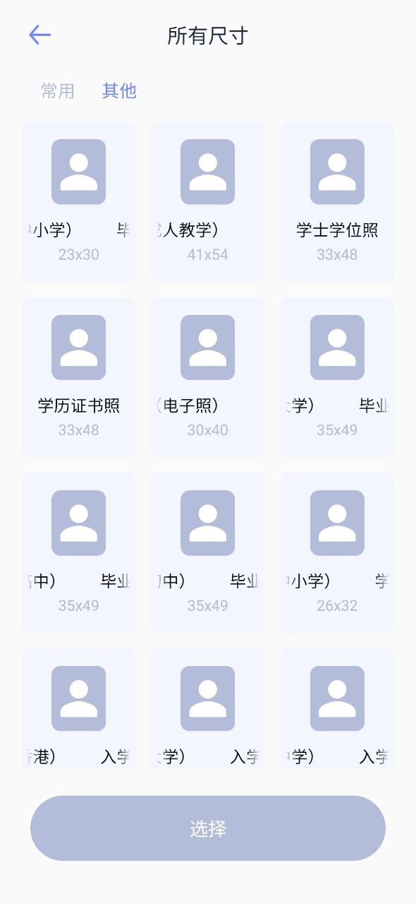 哔咔哔咔安卓下载
