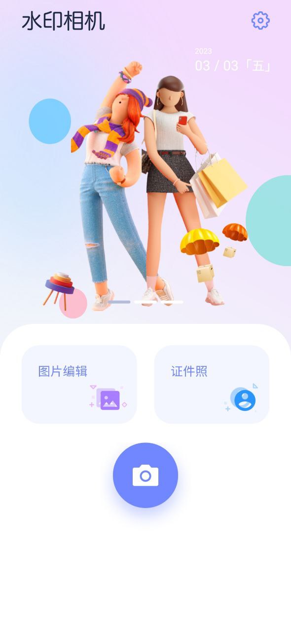 哔咔哔咔