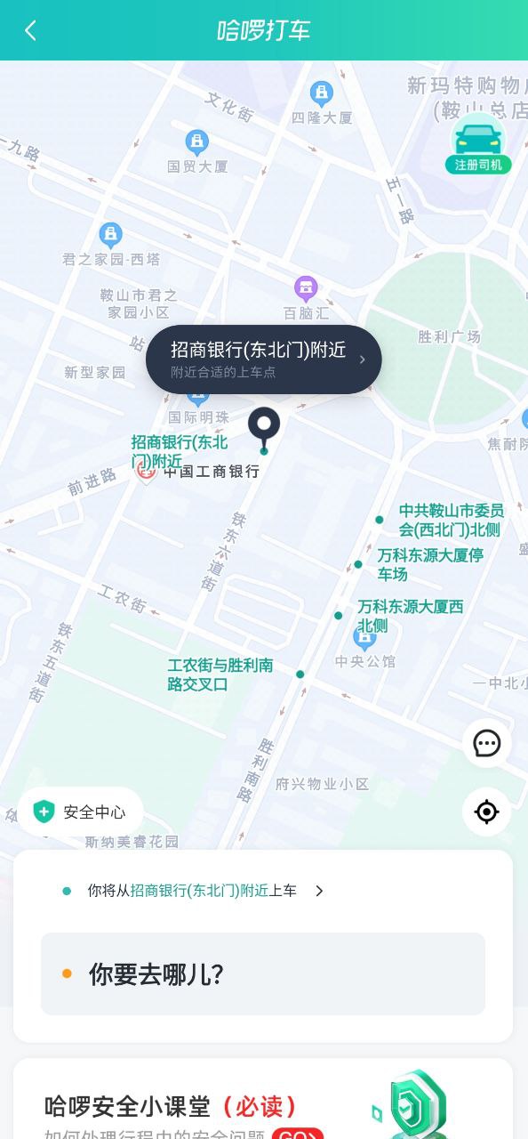 小蓝车软件