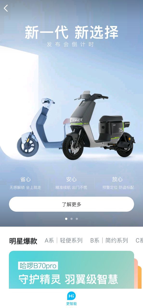 小蓝车软件