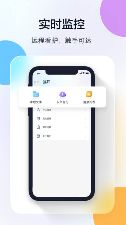 乔安智联监控2025