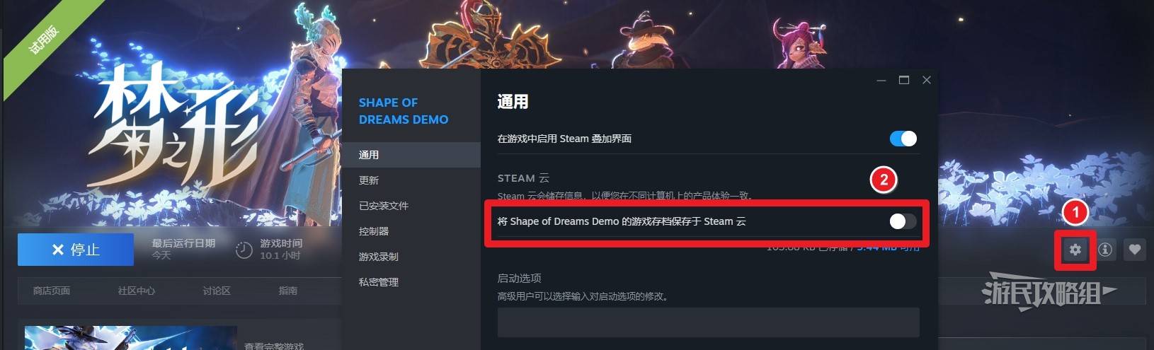 《梦之形》获取星尘的修改方法解析