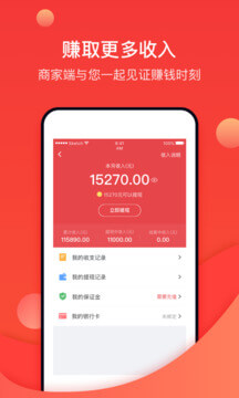 到家商家版下载