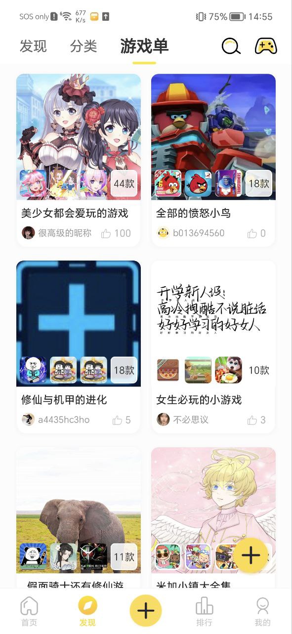 闪玩