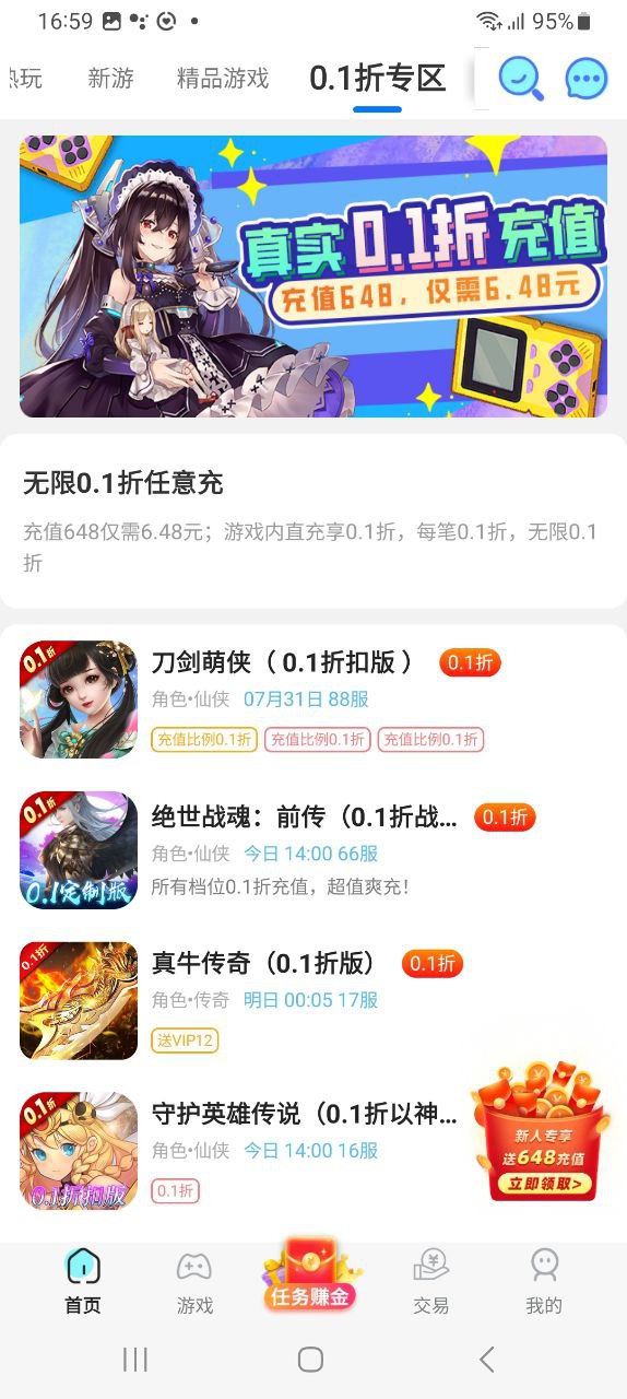 乐嗨嗨