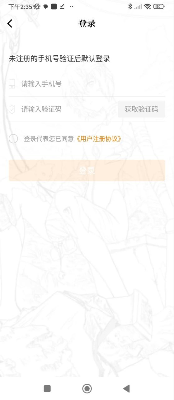 漫天星漫画软件