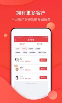 到家商家版下载