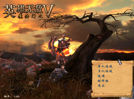 《英雄无敌5》育碧游戏19年后意外发布简体中文更新！