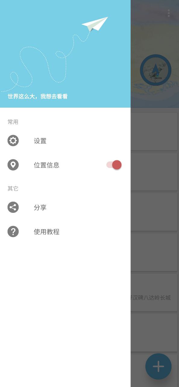 摩尼定位