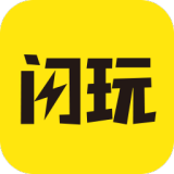 闪玩软件app