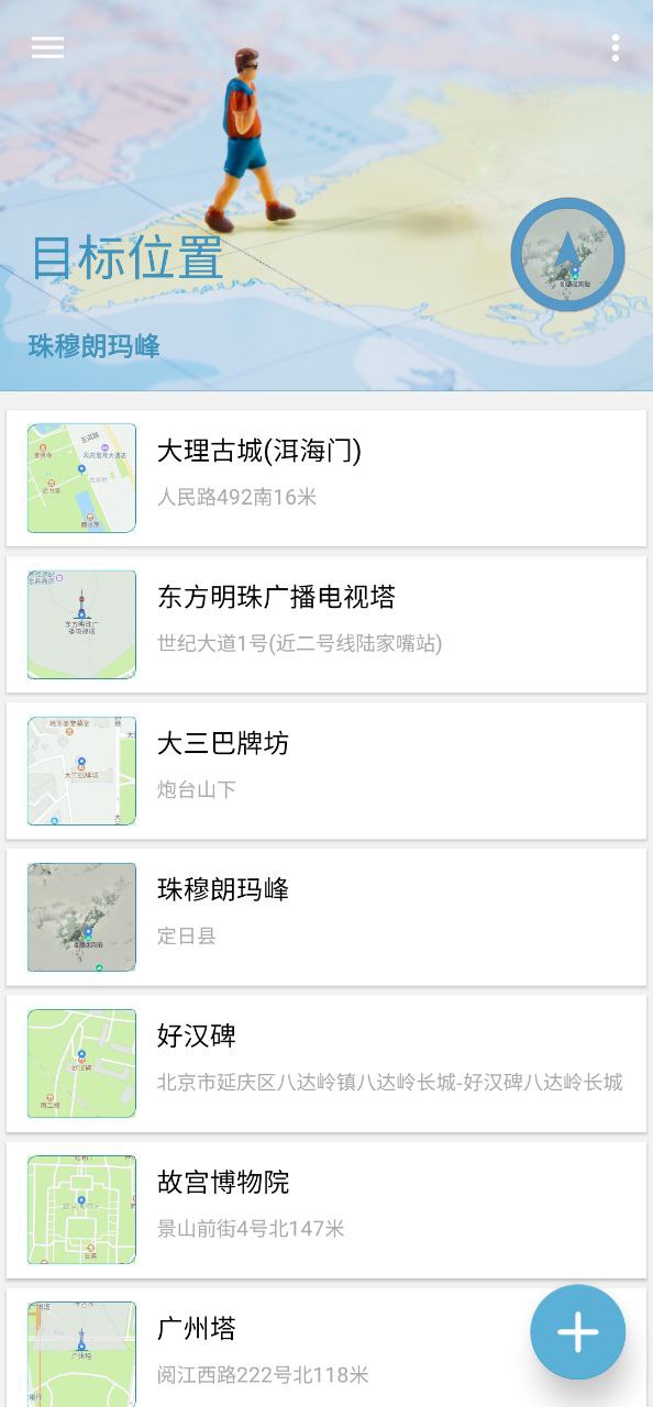 摩尼定位安卓版