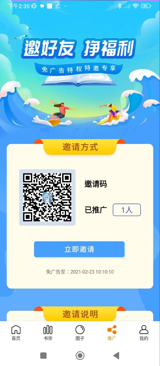 漫天星漫画软件