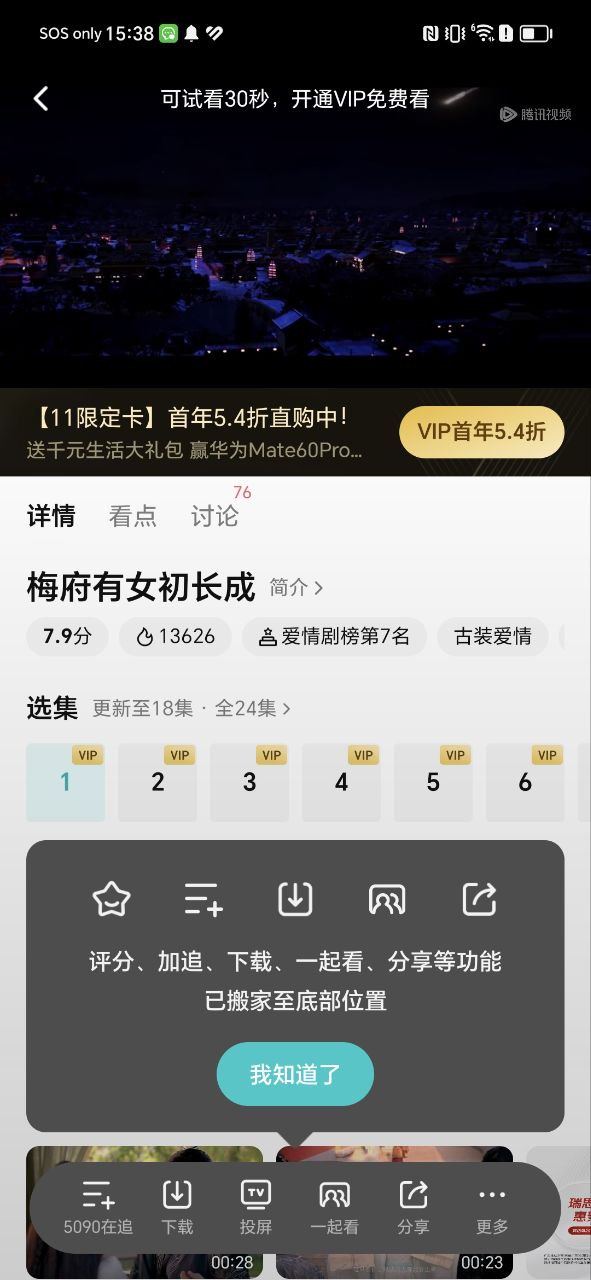 极客影视安卓下载