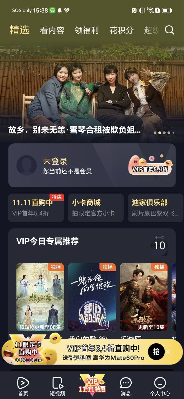 极客影视安卓下载