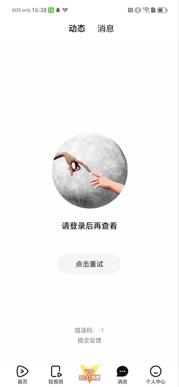 极客影视安卓下载