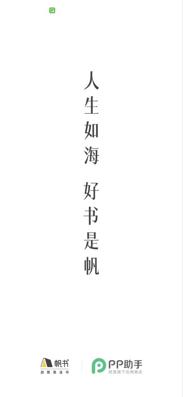 樊登读书2025