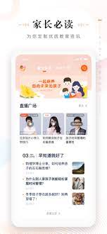 家长帮下载安装