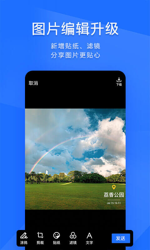 企业qq安卓版
