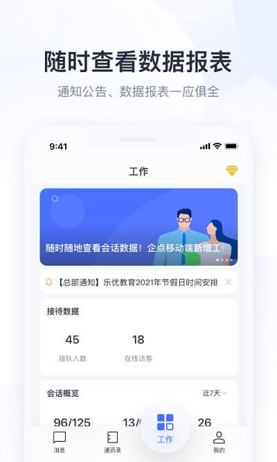 企点最新