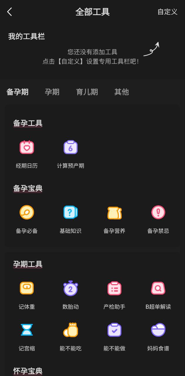 宝宝知道安卓下载