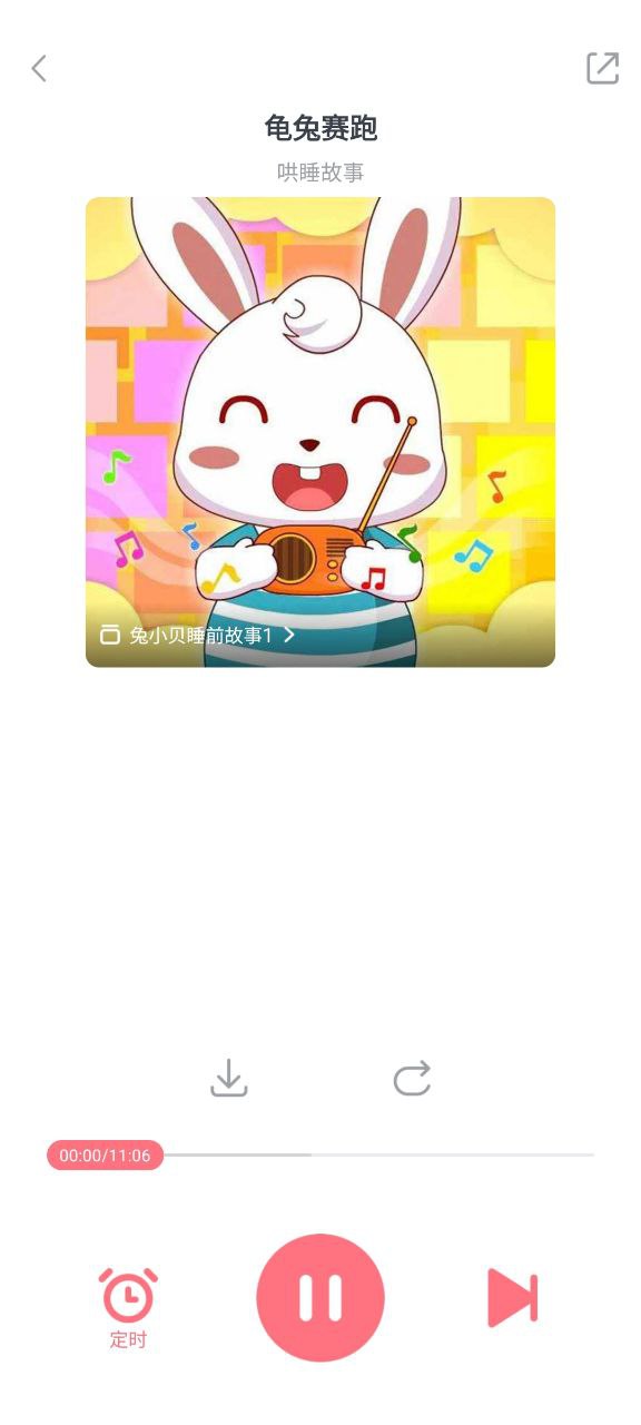 儿歌多多app