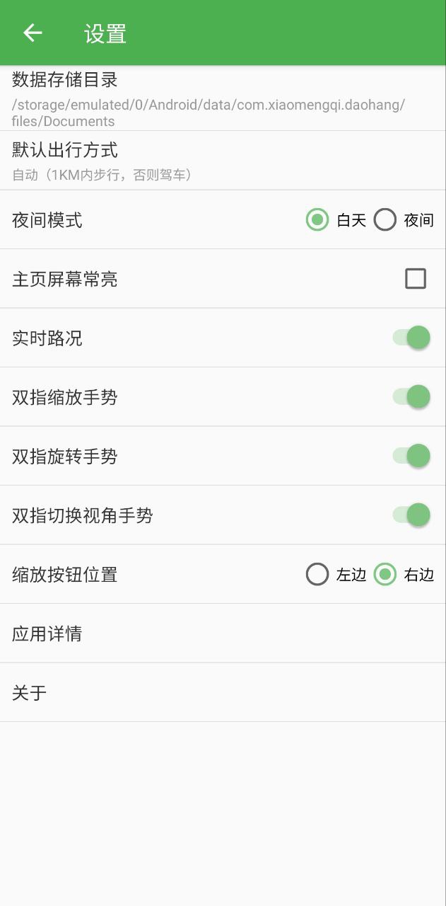 北斗导航手机版下载安装