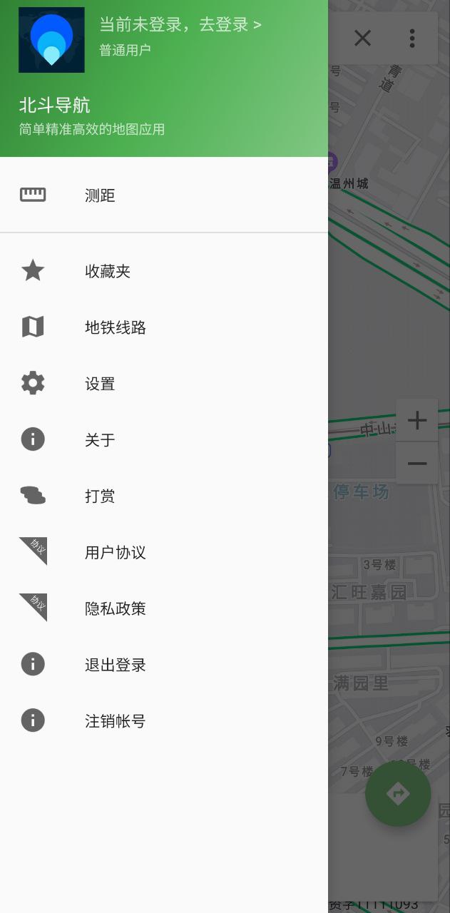 北斗导航手机版下载安装