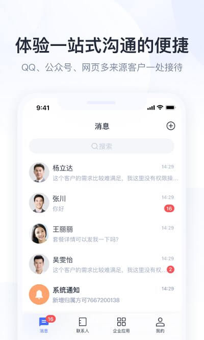 企点最新