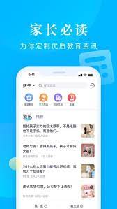 家长帮下载安装