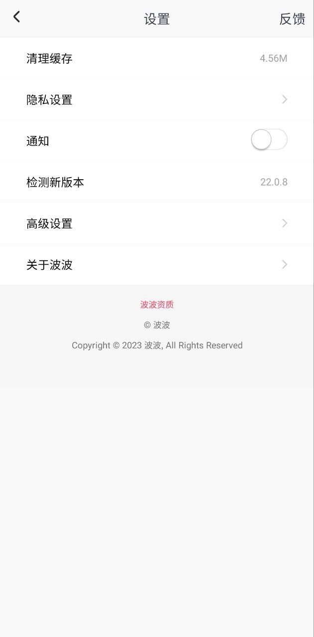 啵啵视频手机版