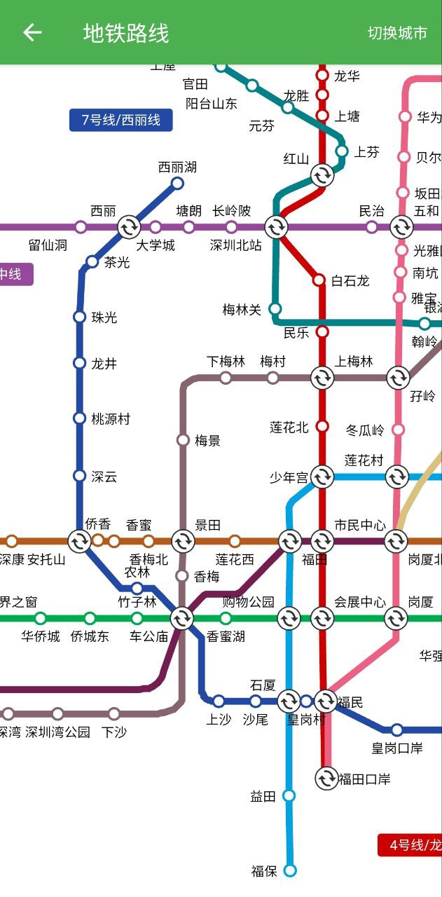 北斗导航手机版
